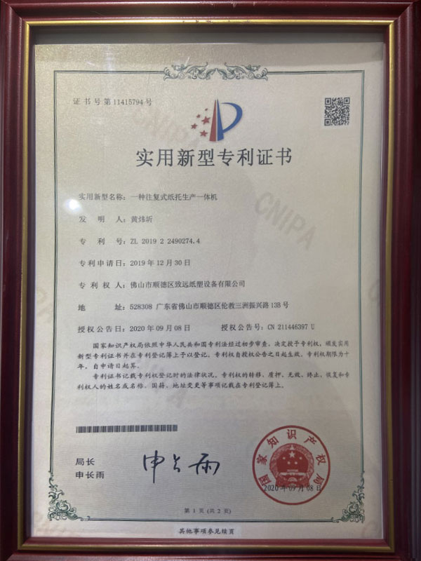 A kind of reciprocating paper tray production integrated machine